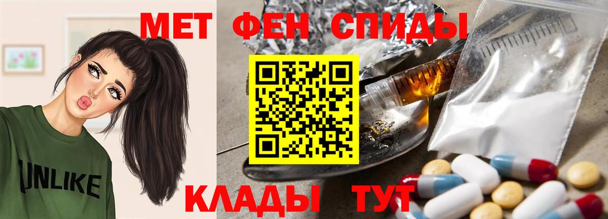 Фурманов  АМФ 98%  АМФЕТАМИН  Вход с VPN 