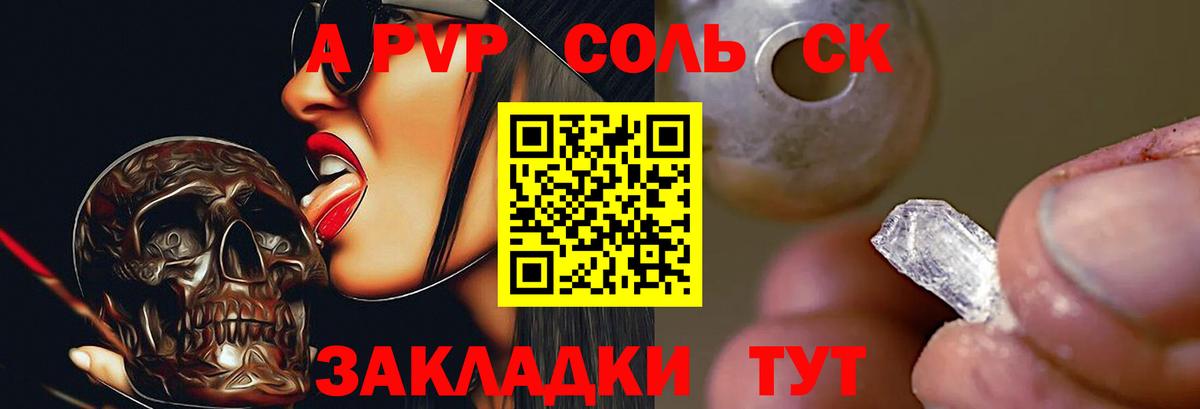 A-PVP СК КРИС  A-PVP  где найти   Alfa_PVP Crystall  Фурманов  Вход с VPN  Alpha PVP VHQ 