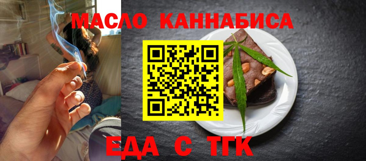 Печенье с ТГК марихуана Фурманов