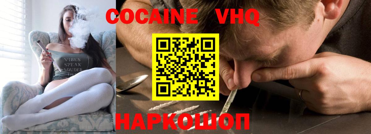 COCAIN  COCAIN Колумбийский  Вход с VPN  Фурманов 
