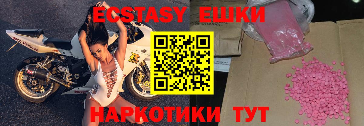 ЭКСТАЗИ  Вход с VPN  ЭКСТАЗИ mix  Фурманов  ЭКСТАЗИ Philipp Plein 