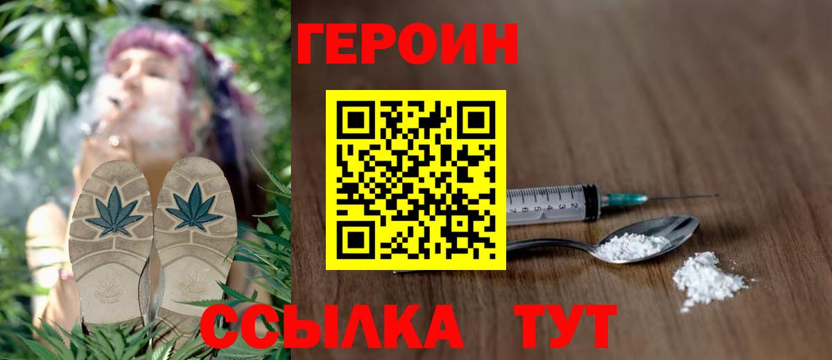 Фурманов  Героин Heroin  ГЕРОИН  Вход с VPN 