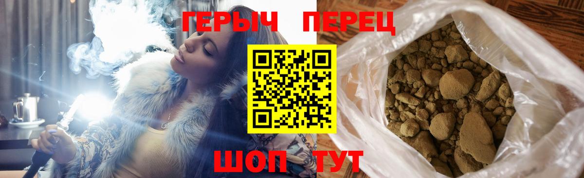 ГЕРОИН VHQ Фурманов