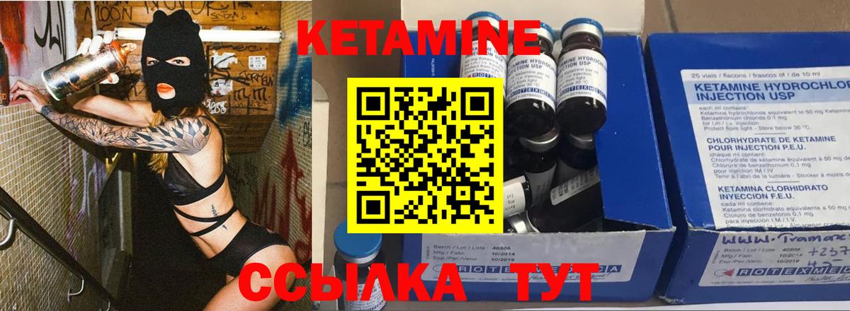 КЕТАМИН ketamine Фурманов