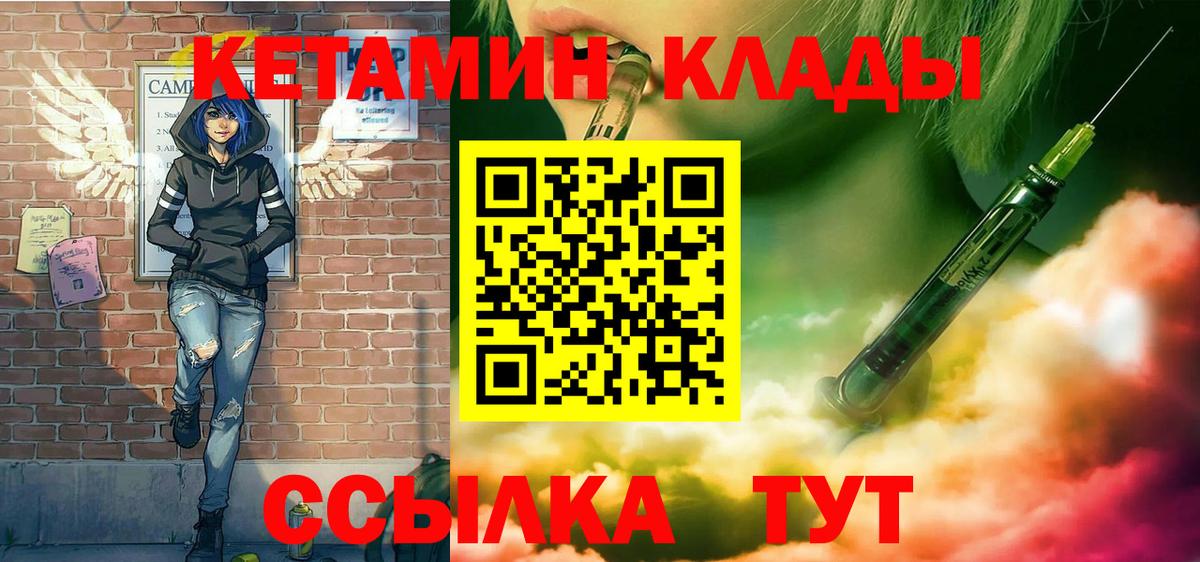 Кетамин ketamine  КЕТАМИН ketamine  Фурманов  Вход с VPN 