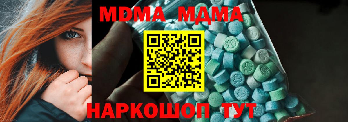МДМА VHQ Фурманов