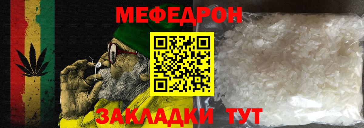 Меф мука Фурманов