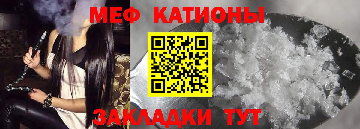 МЕФ мяу мяу  Вход с VPN  Фурманов  Меф  МЯУ-МЯУ мука 