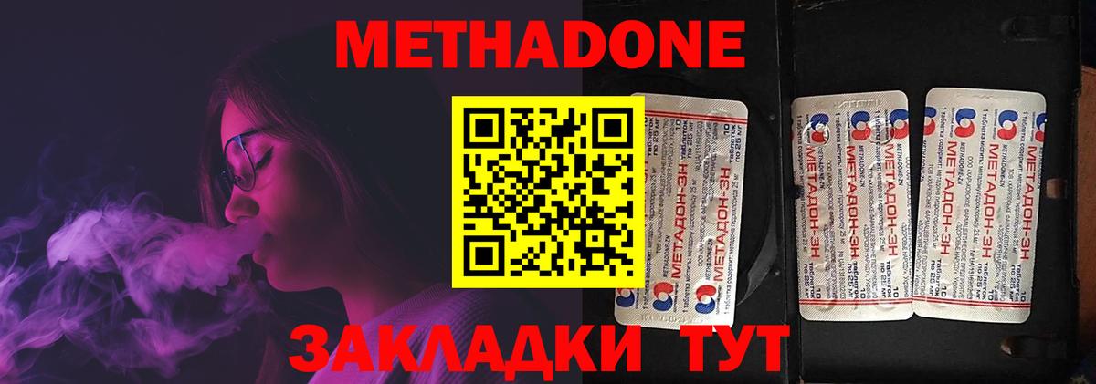 МЕТАДОН methadone  Вход с VPN  Фурманов  мориарти какой сайт  Метадон мёд 